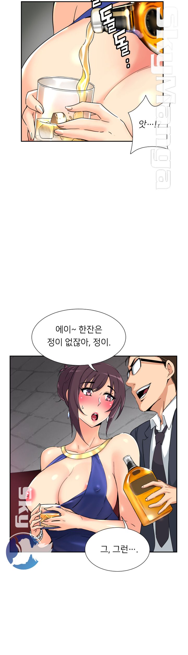 Wife Training Raw Chapter 43 Page 23