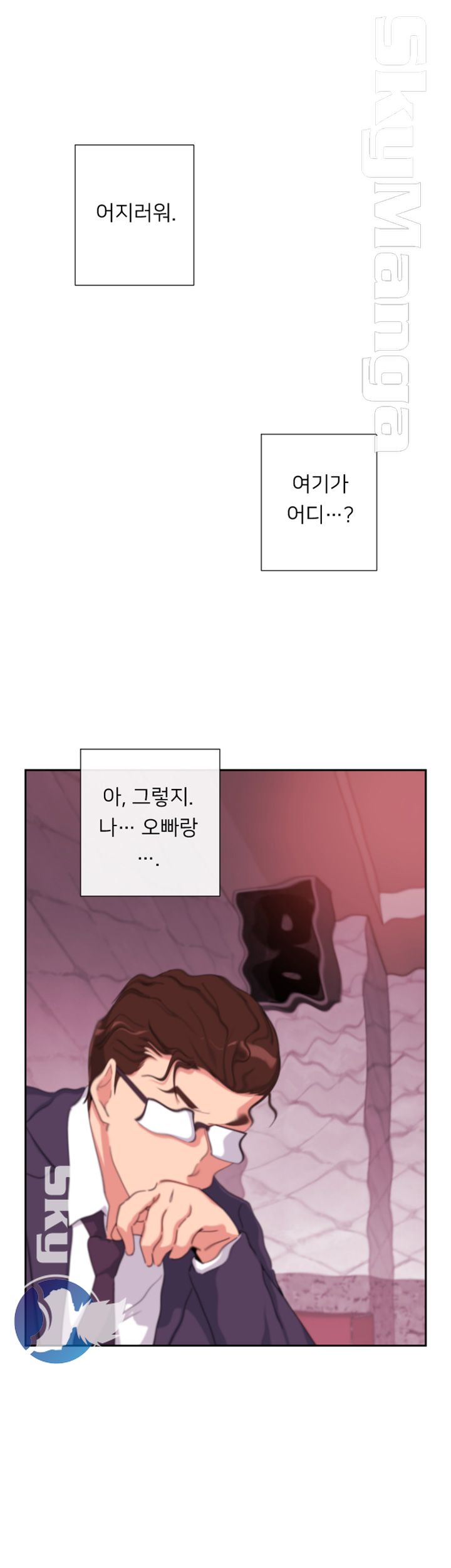 Wife Training Raw Chapter 43 Page 29