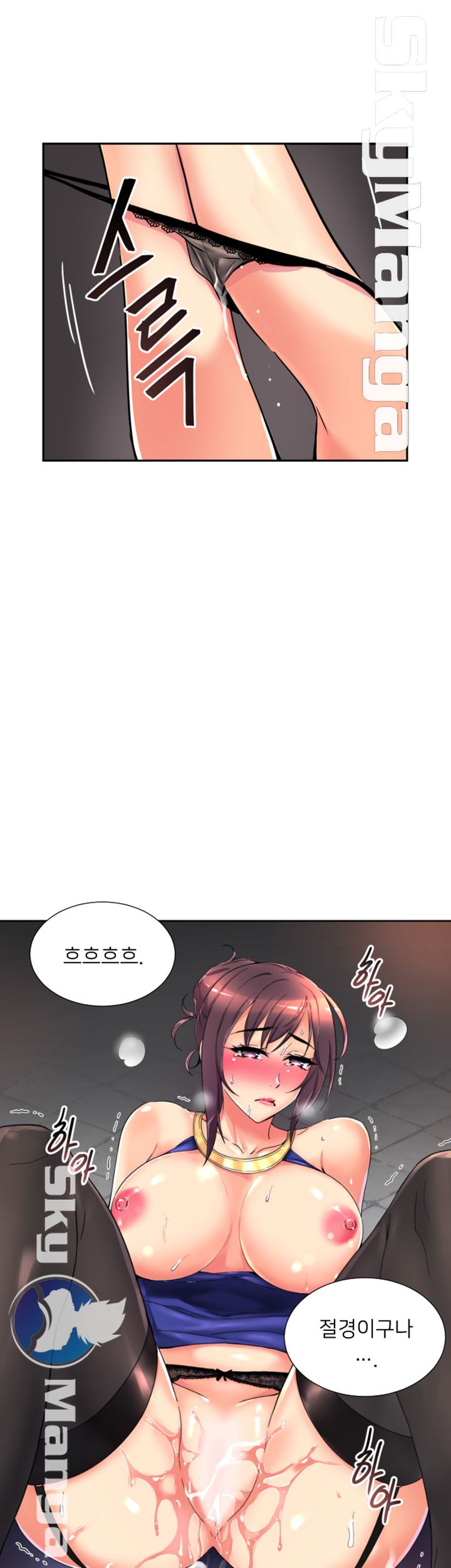 Wife Training Raw Chapter 43 Page 34