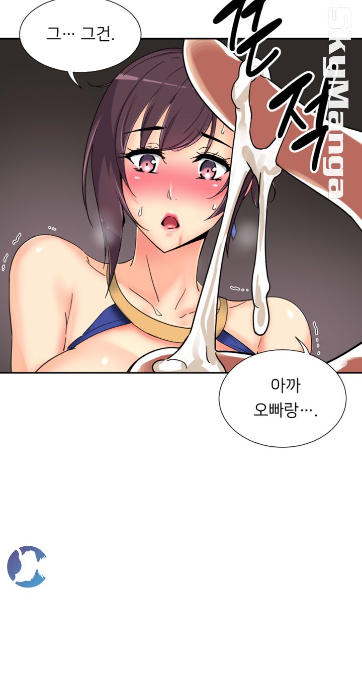 Wife Training Raw Chapter 43 Page 40