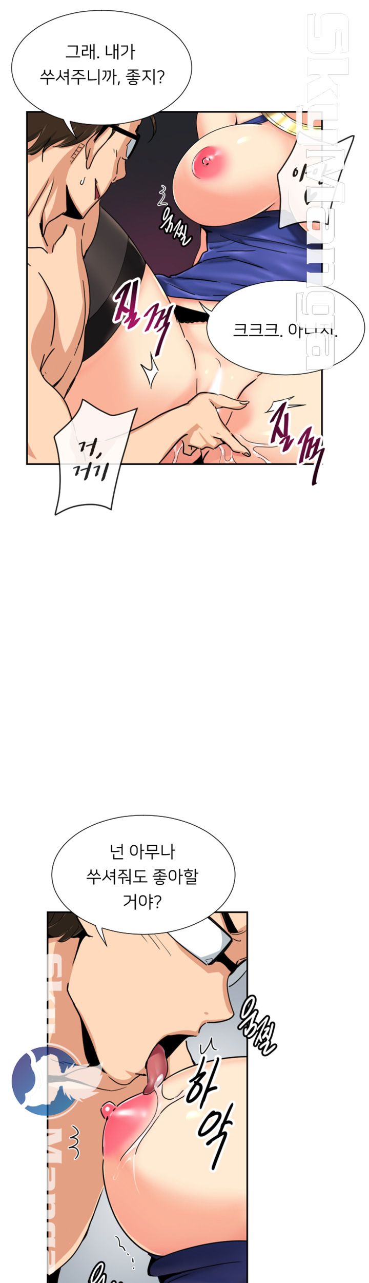 Wife Training Raw Chapter 44 Page 10