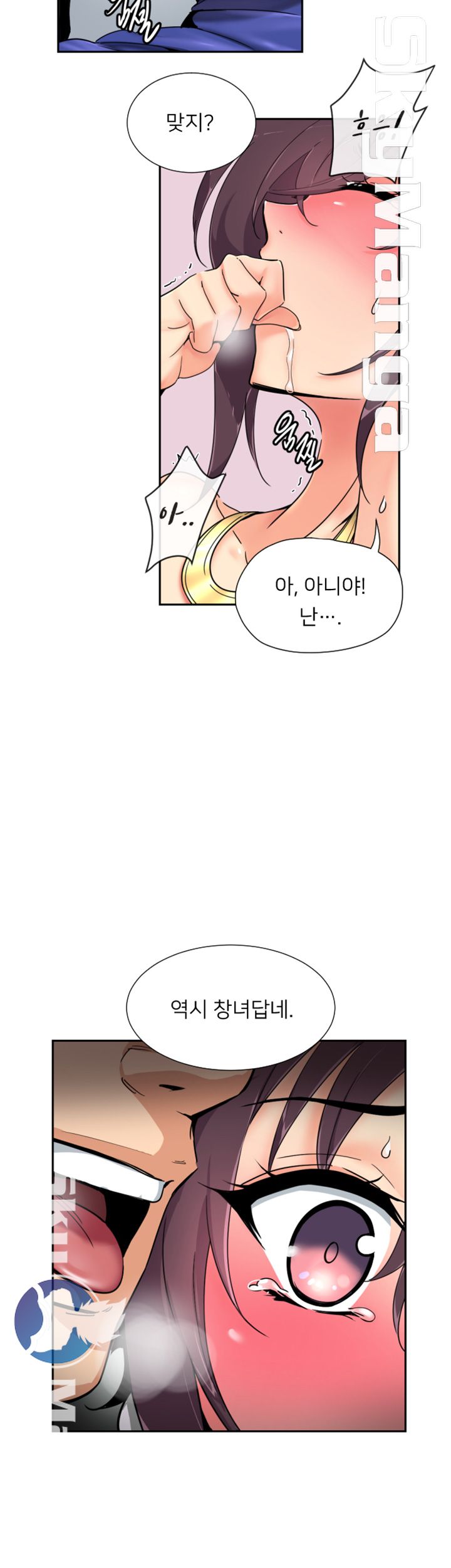 Wife Training Raw Chapter 44 Page 11