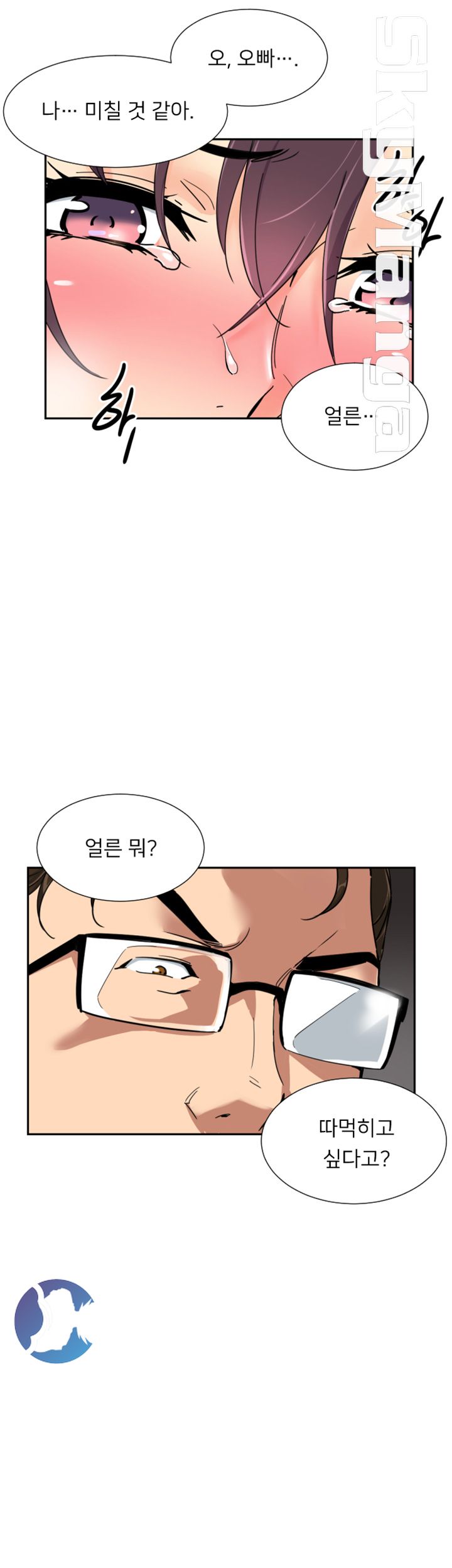 Wife Training Raw Chapter 44 Page 14