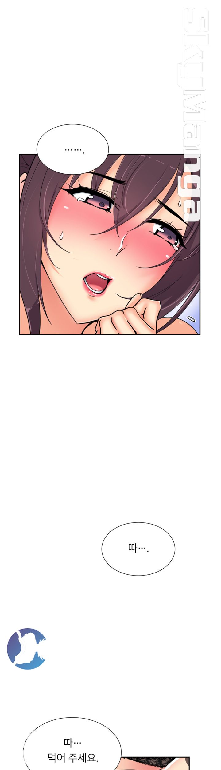 Wife Training Raw Chapter 44 Page 16