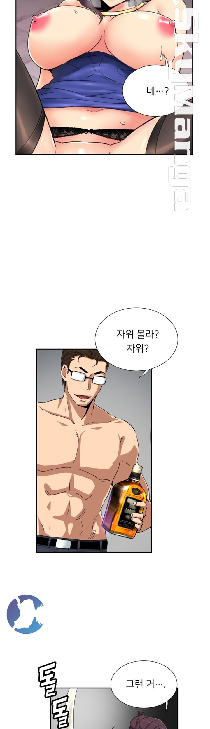 Wife Training Raw Chapter 44 Page 19
