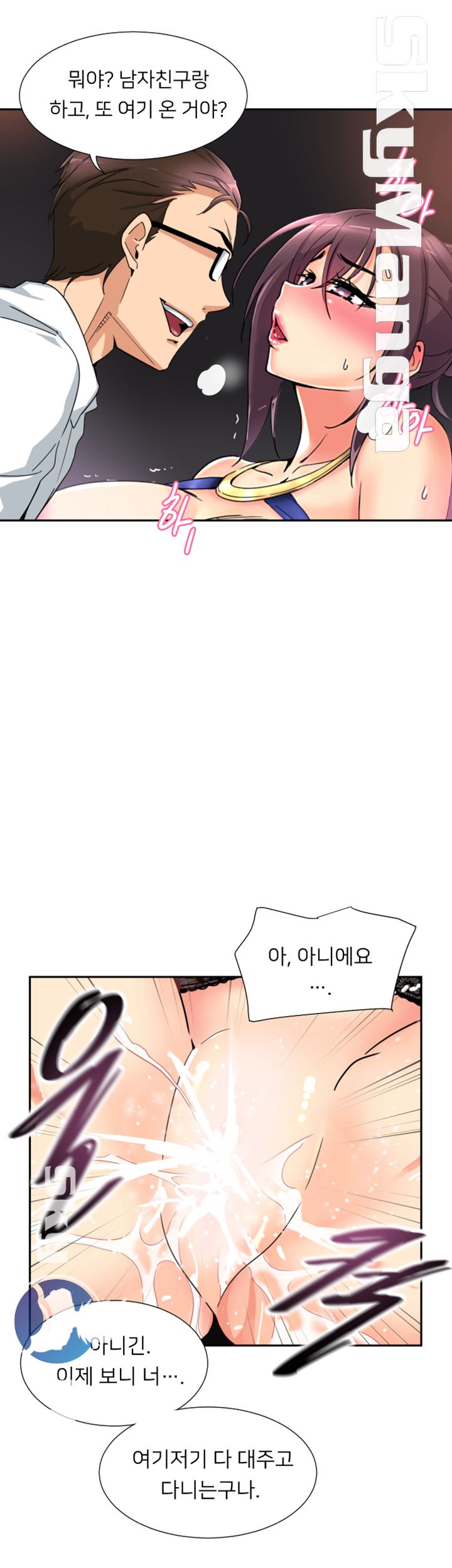 Wife Training Raw Chapter 44 Page 2
