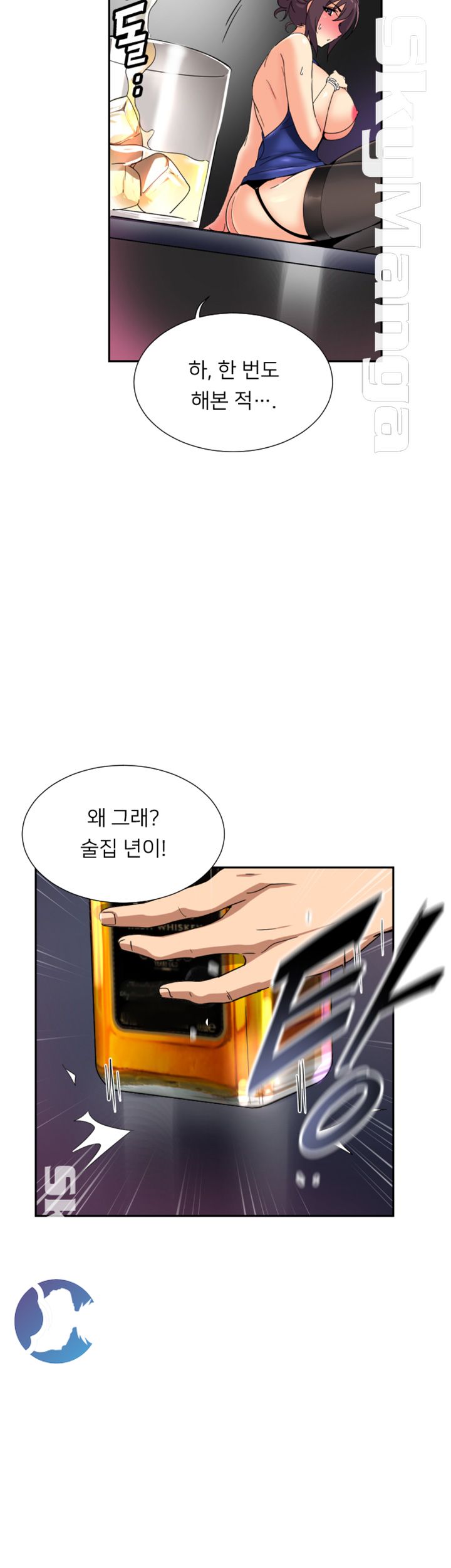 Wife Training Raw Chapter 44 Page 20