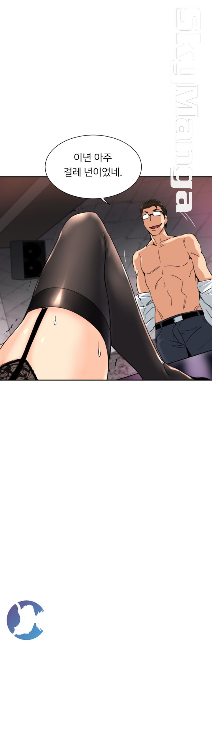 Wife Training Raw Chapter 44 Page 3