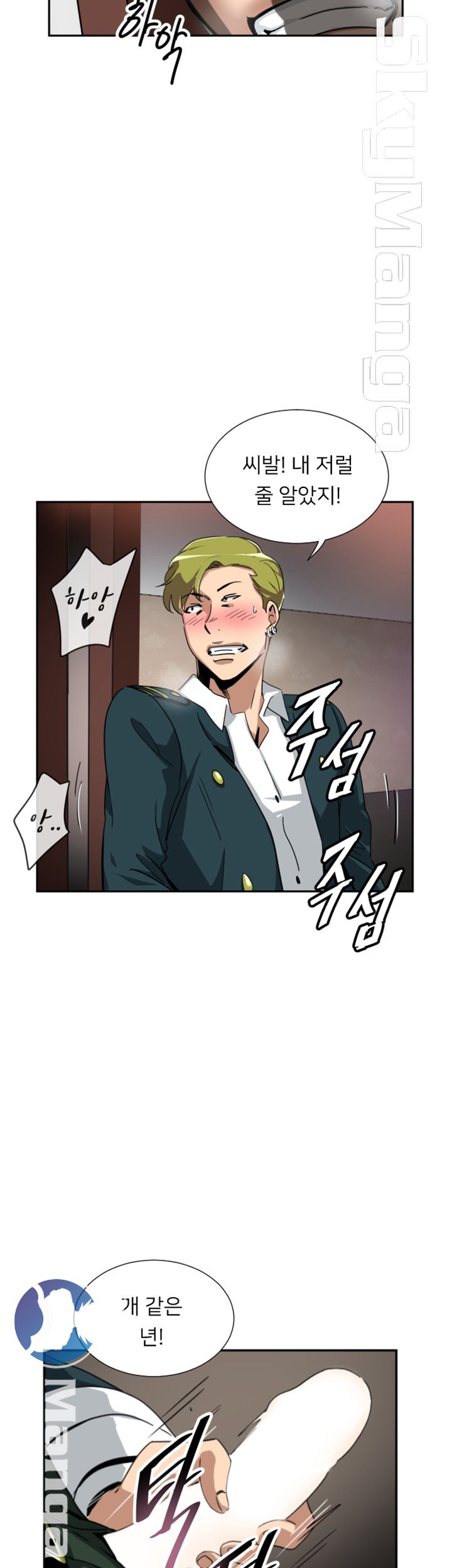 Wife Training Raw Chapter 44 Page 30
