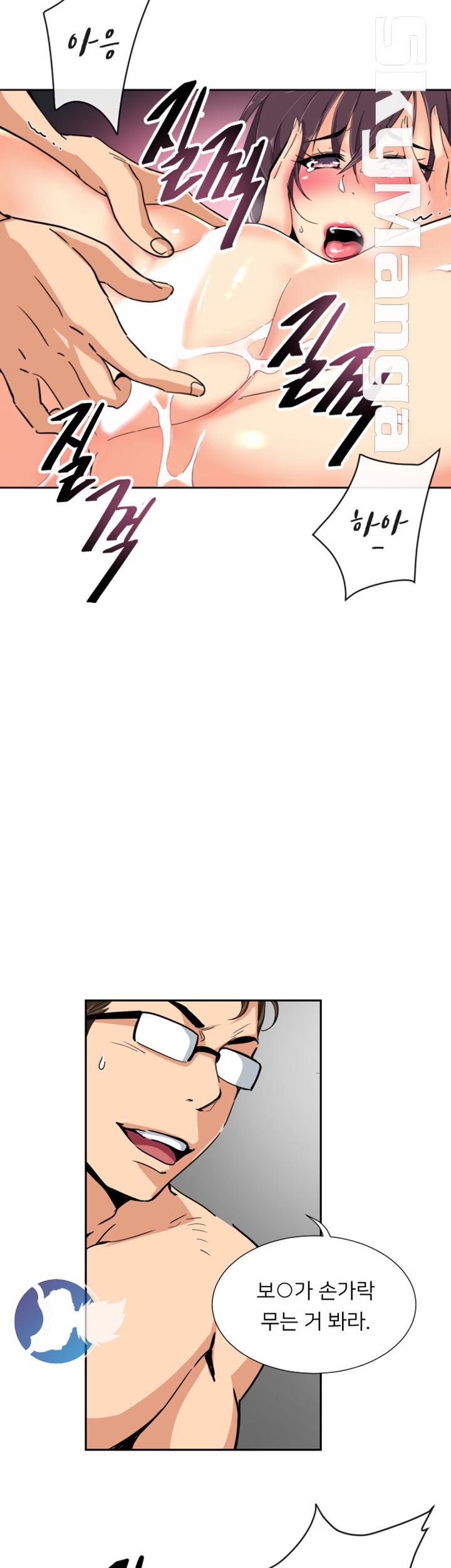 Wife Training Raw Chapter 44 Page 6