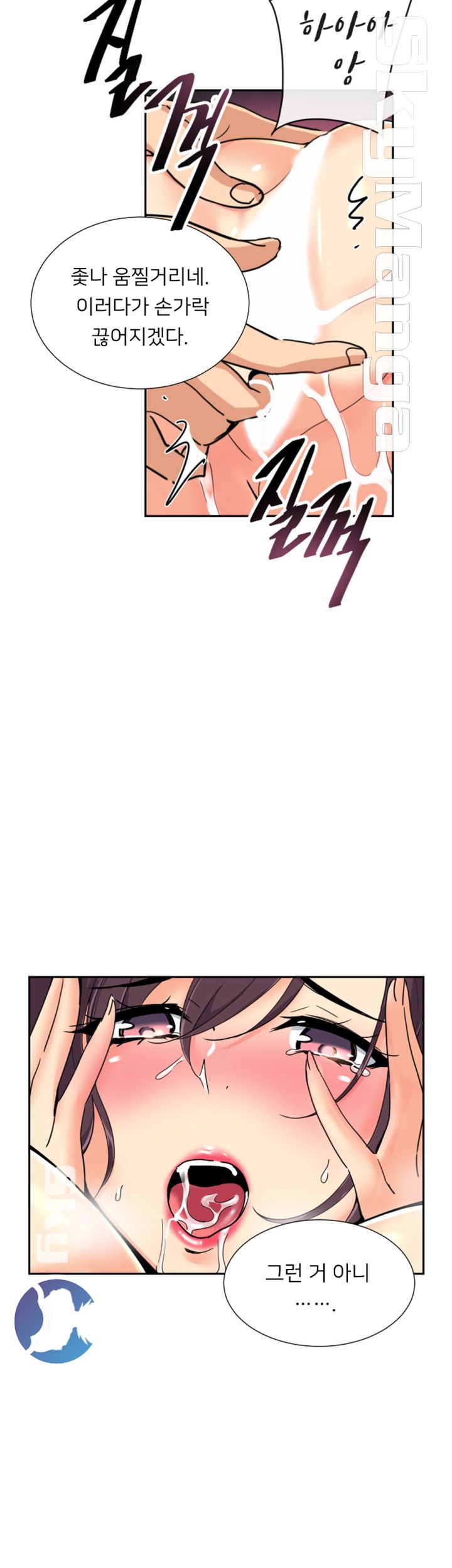 Wife Training Raw Chapter 44 Page 7