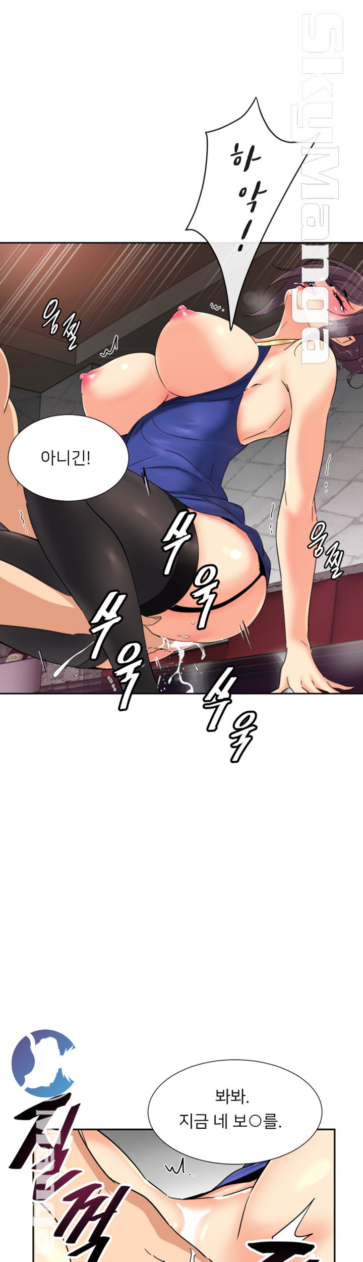 Wife Training Raw Chapter 44 Page 8