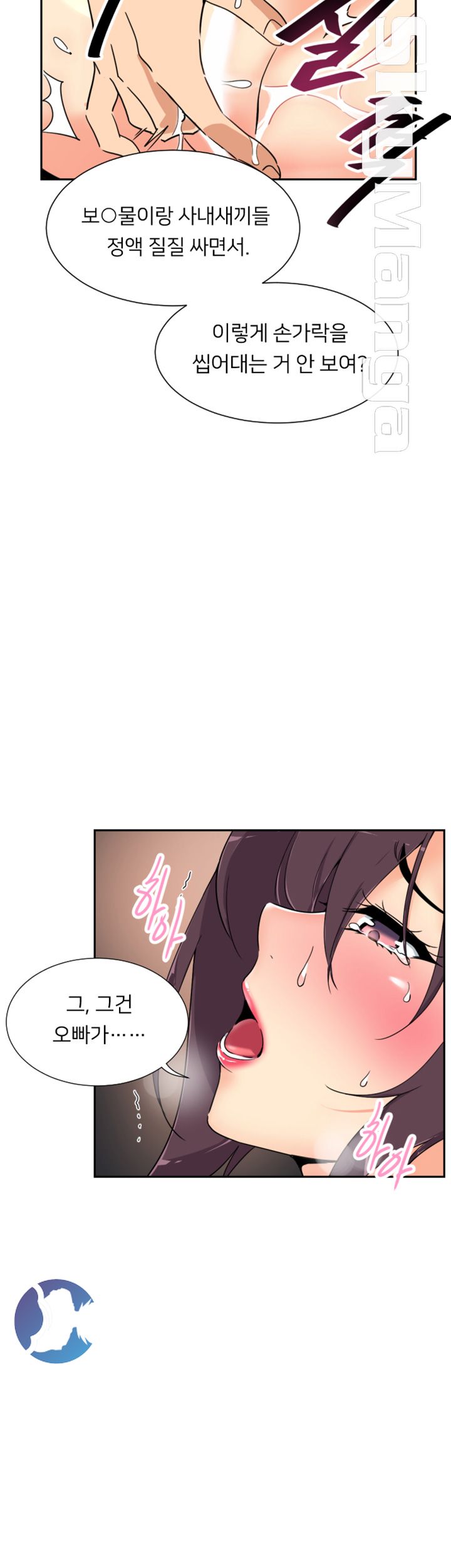 Wife Training Raw Chapter 44 Page 9