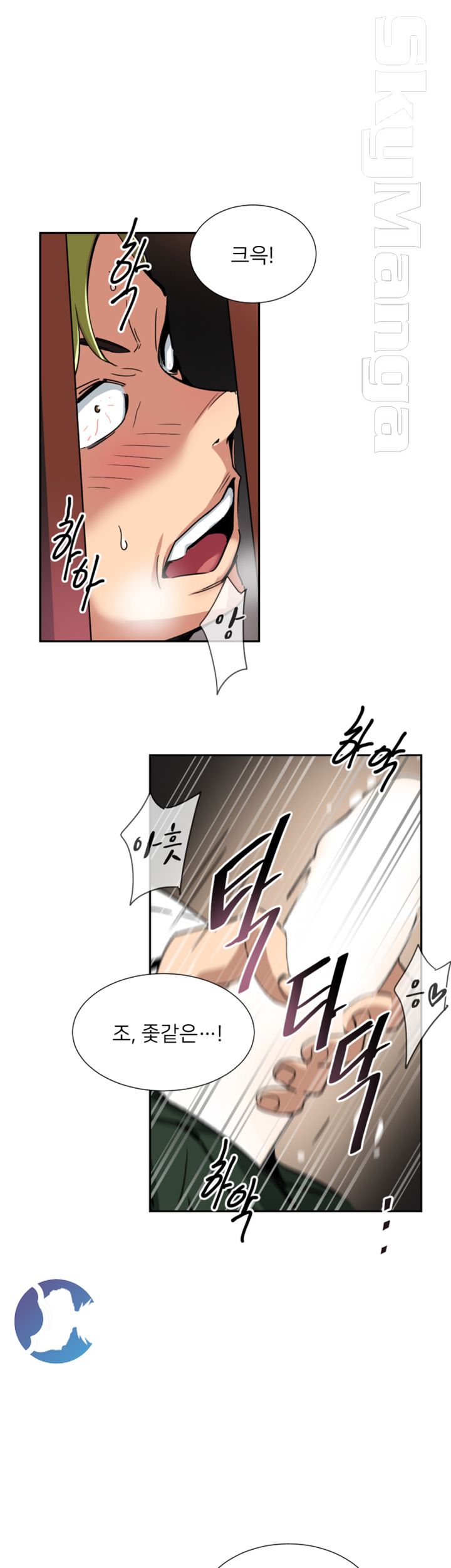 Wife Training Raw Chapter 45 Page 12