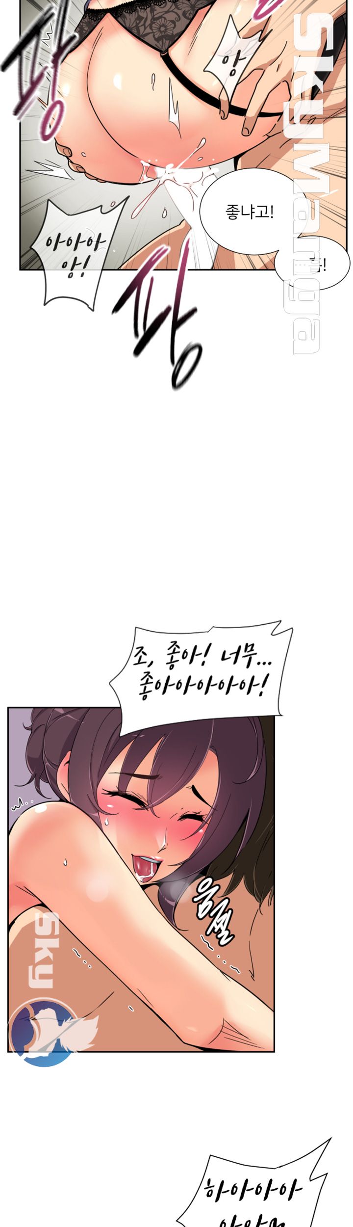 Wife Training Raw Chapter 45 Page 19