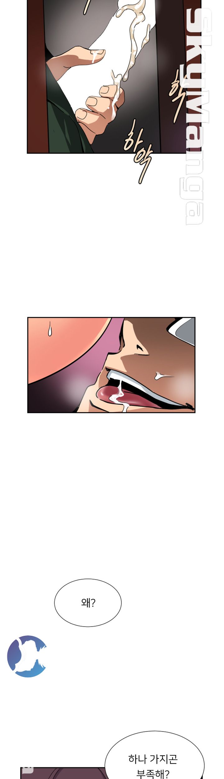 Wife Training Raw Chapter 45 Page 41