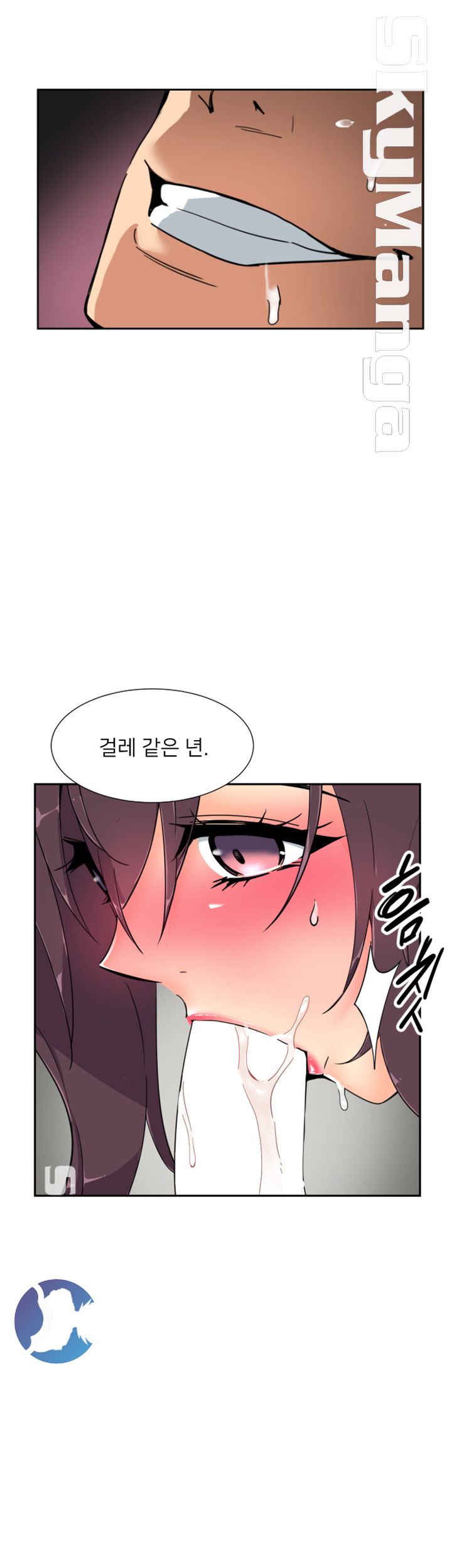Wife Training Raw Chapter 46 Page 10