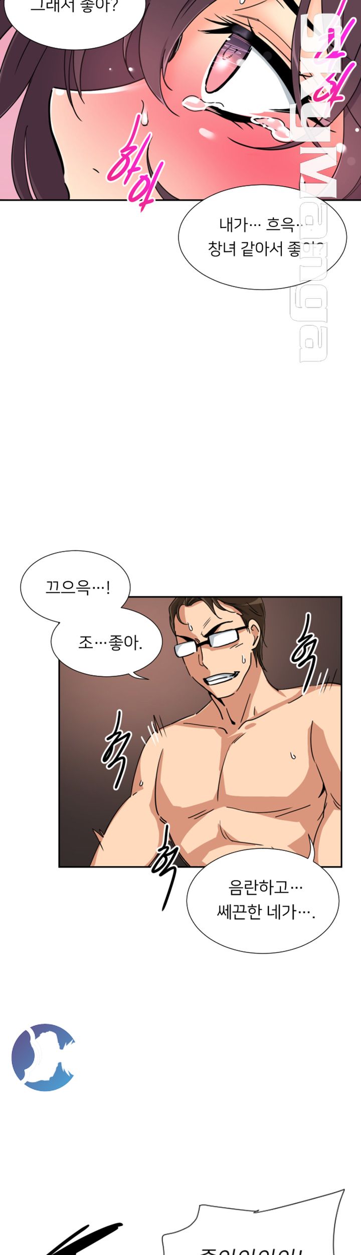 Wife Training Raw Chapter 46 Page 24