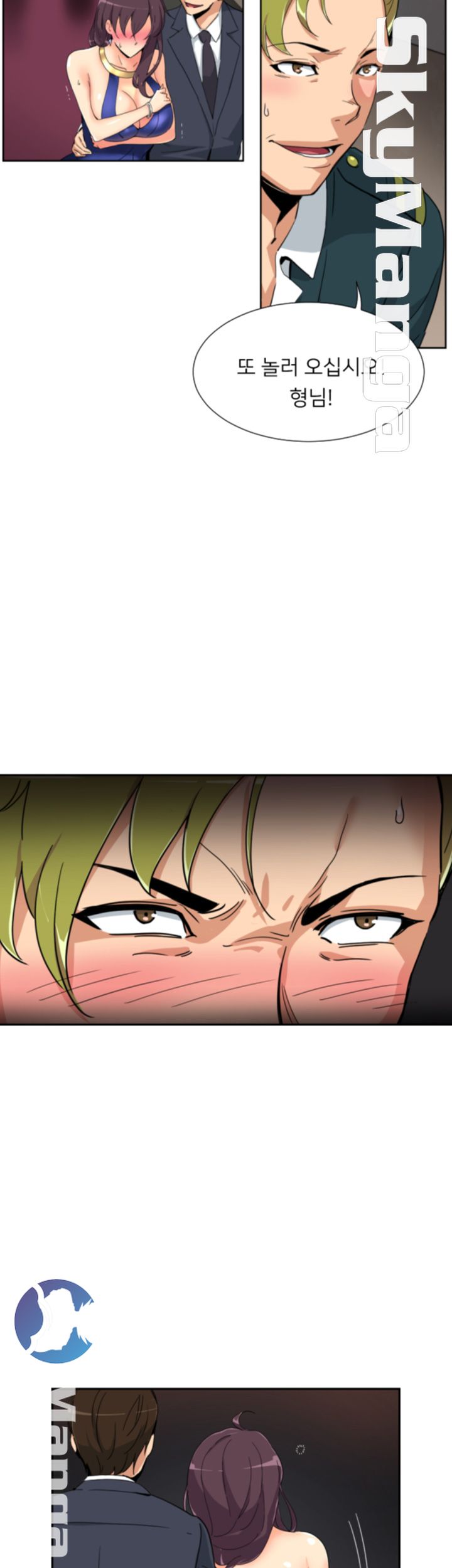 Wife Training Raw Chapter 46 Page 33