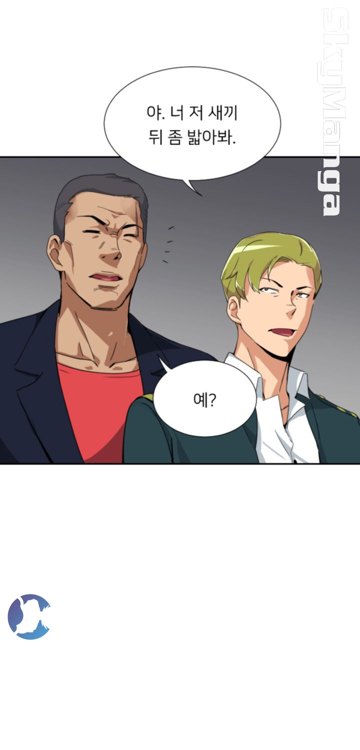 Wife Training Raw Chapter 46 Page 35
