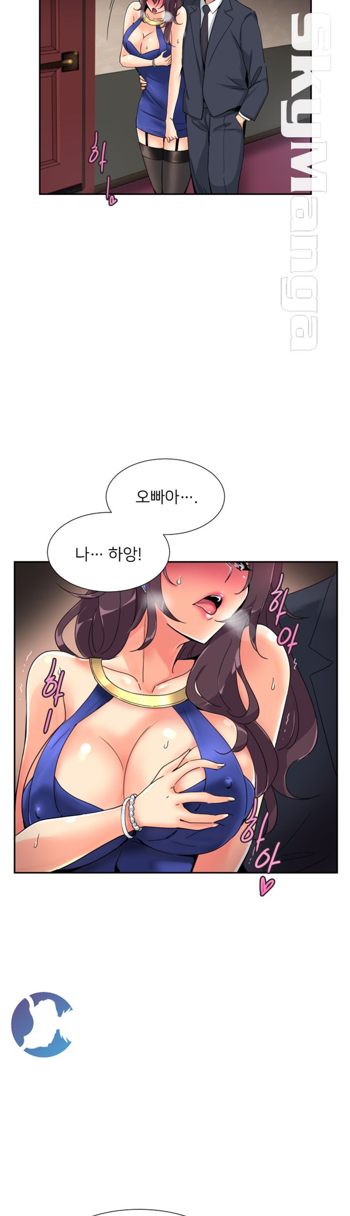 Wife Training Raw Chapter 46 Page 38