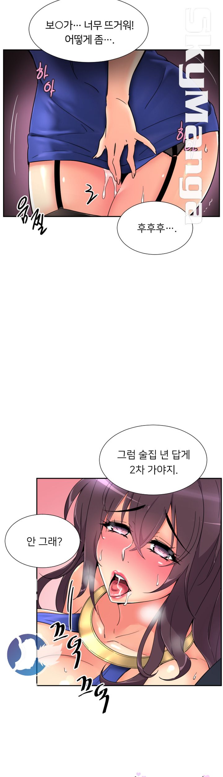 Wife Training Raw Chapter 46 Page 39
