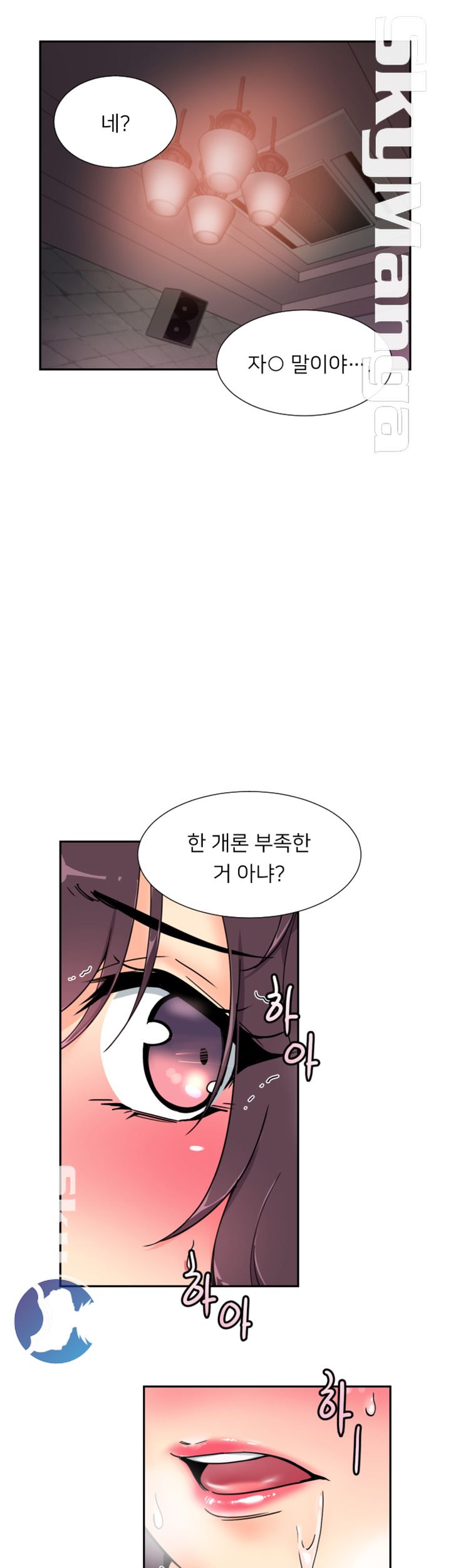 Wife Training Raw Chapter 46 Page 6