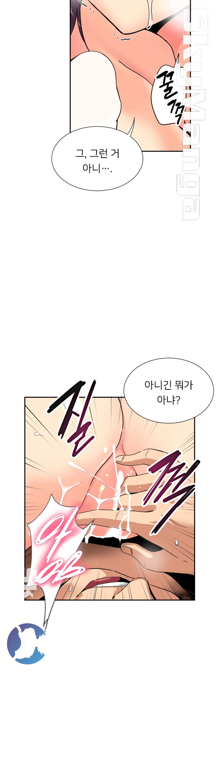 Wife Training Raw Chapter 46 Page 7