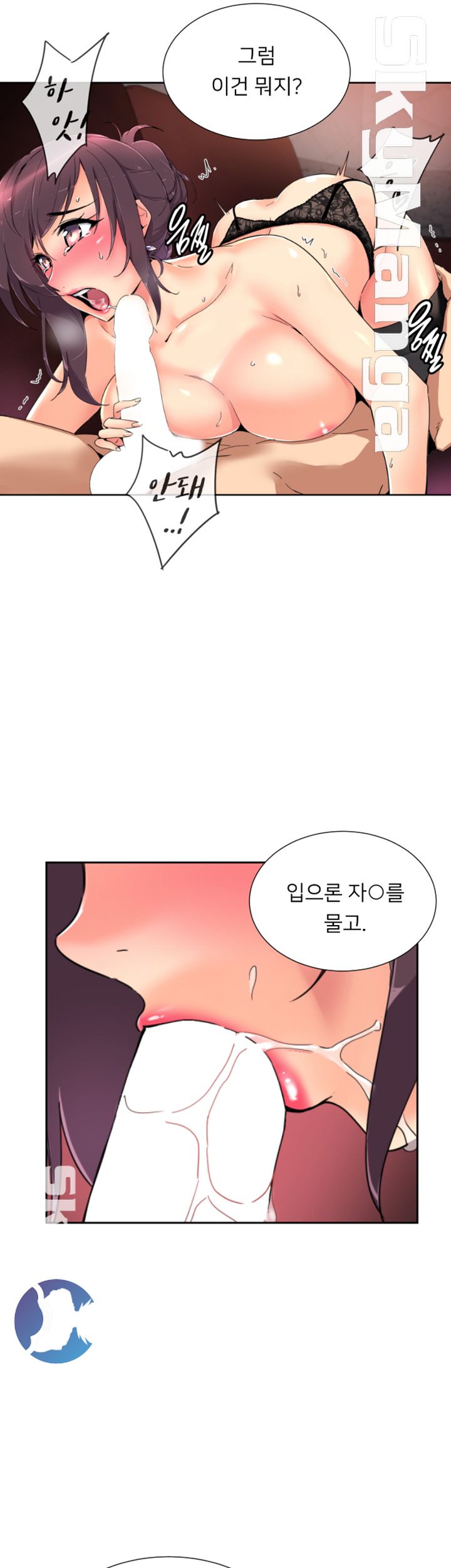 Wife Training Raw Chapter 46 Page 8