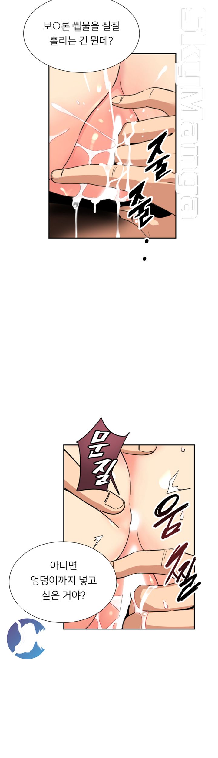 Wife Training Raw Chapter 46 Page 9