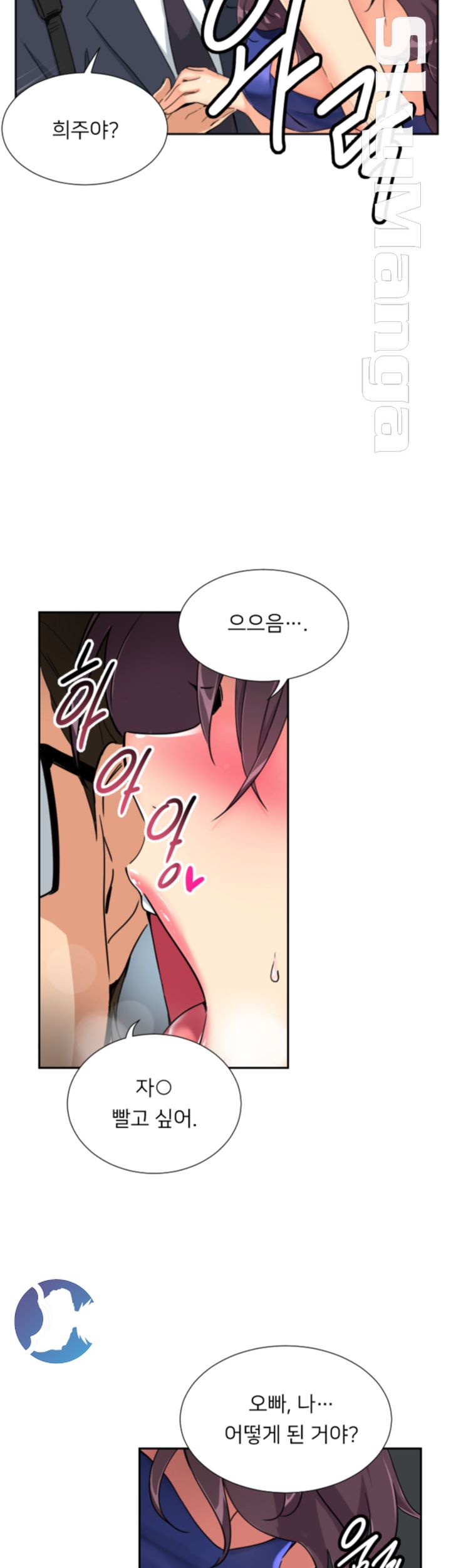 Wife Training Raw Chapter 47 Page 12
