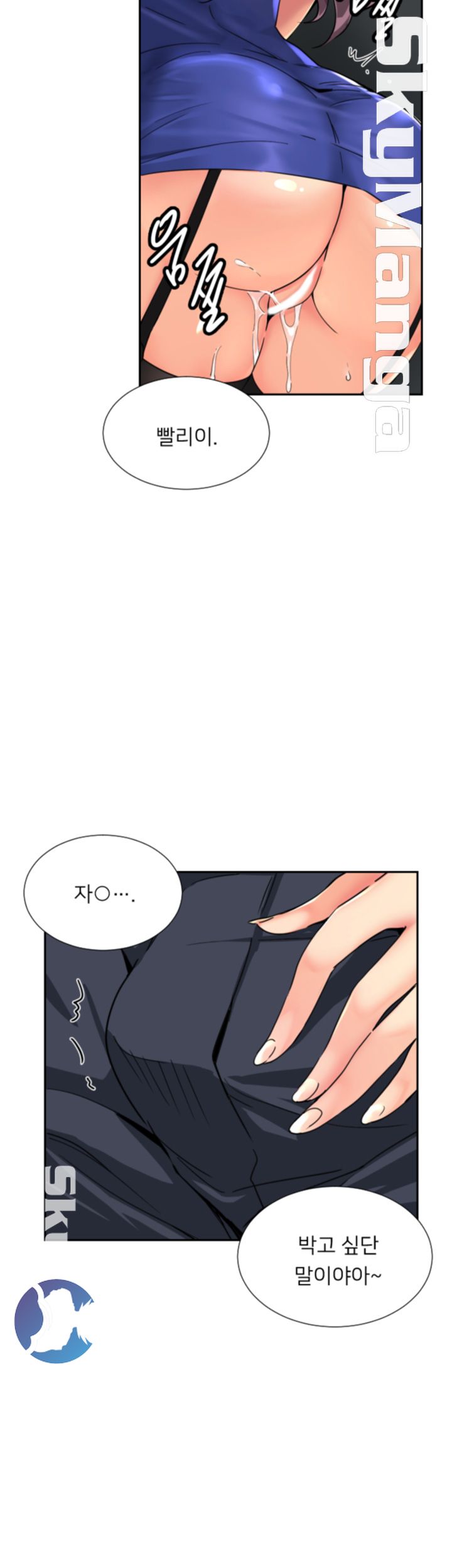 Wife Training Raw Chapter 47 Page 13