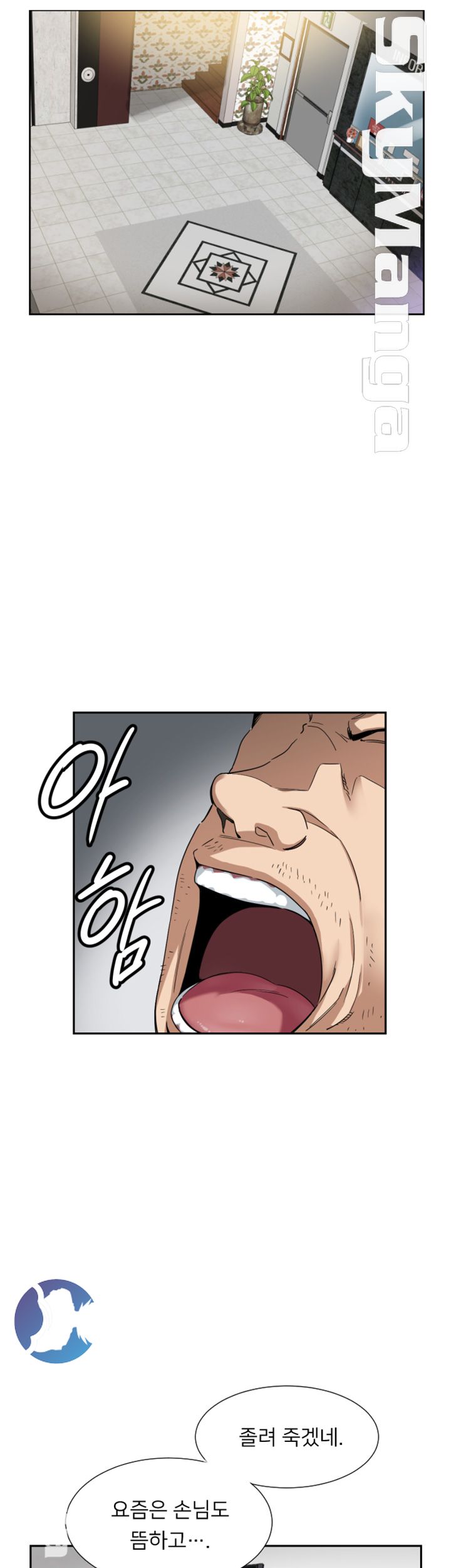 Wife Training Raw Chapter 47 Page 16