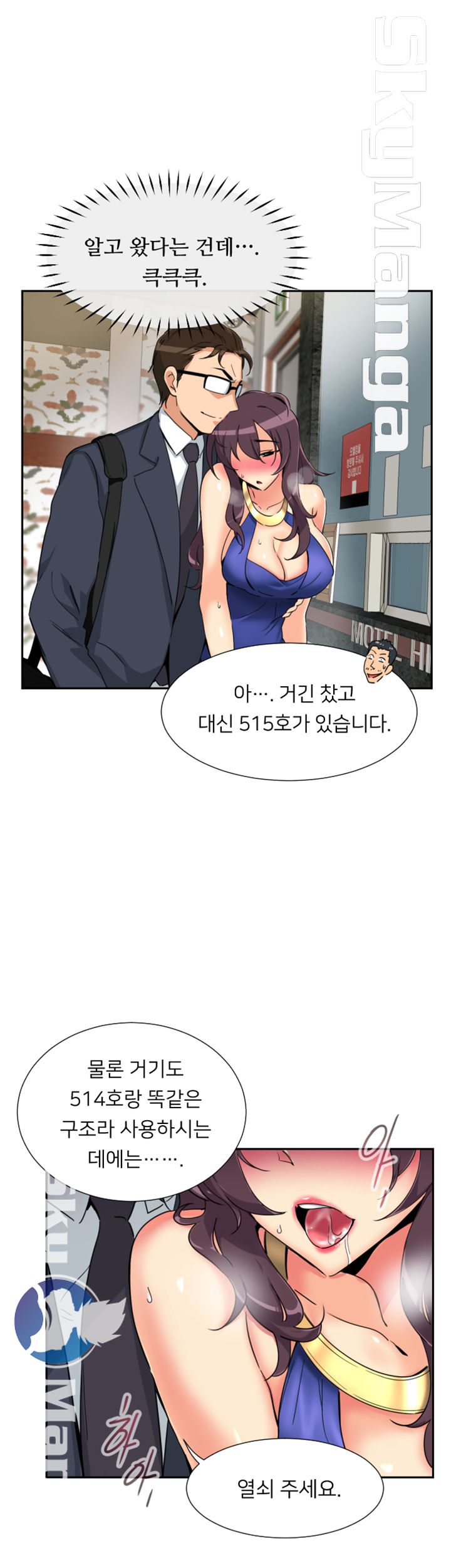 Wife Training Raw Chapter 47 Page 19