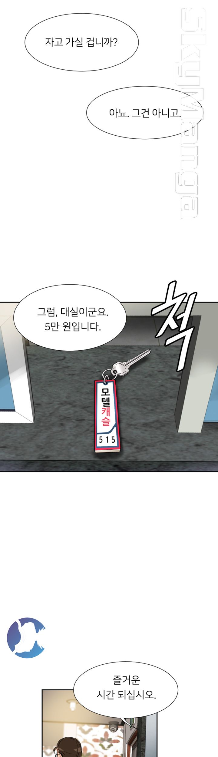Wife Training Raw Chapter 47 Page 21