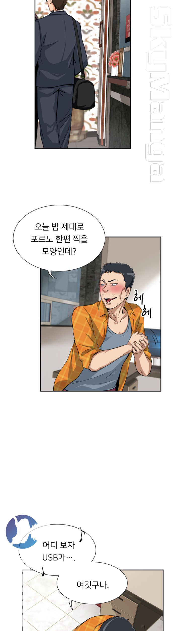 Wife Training Raw Chapter 47 Page 22