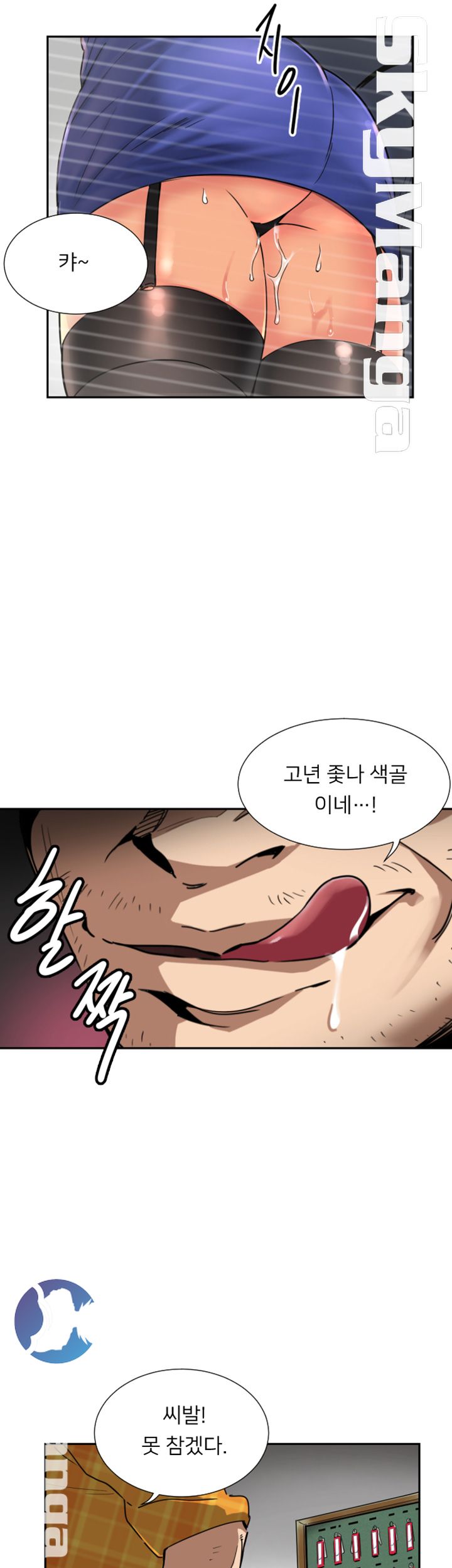 Wife Training Raw Chapter 47 Page 26