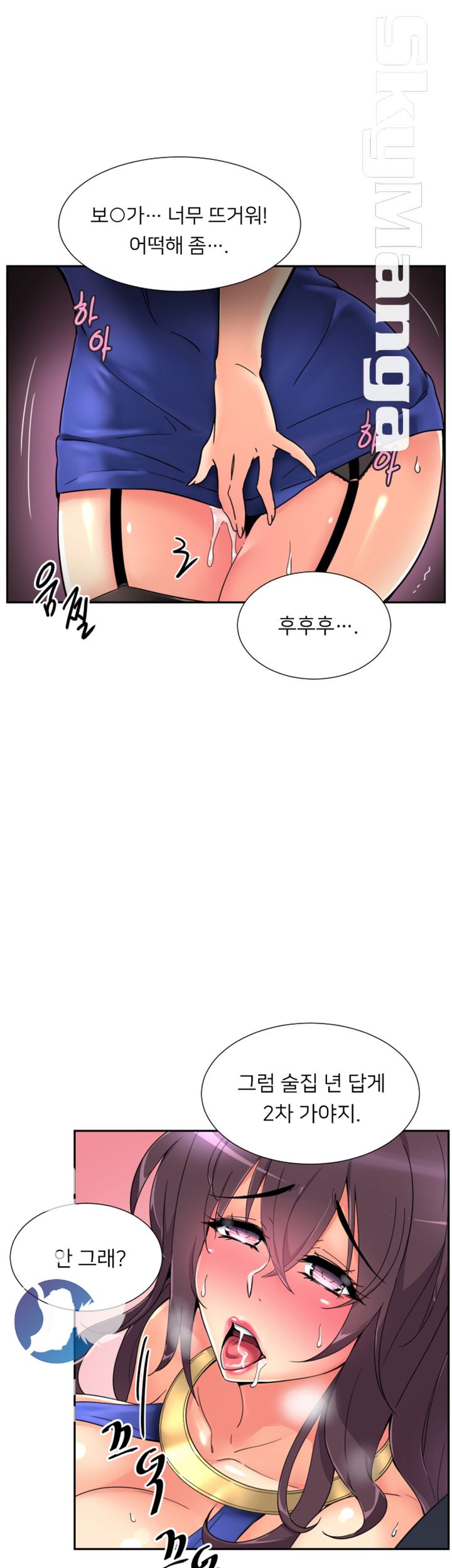 Wife Training Raw Chapter 47 Page 3