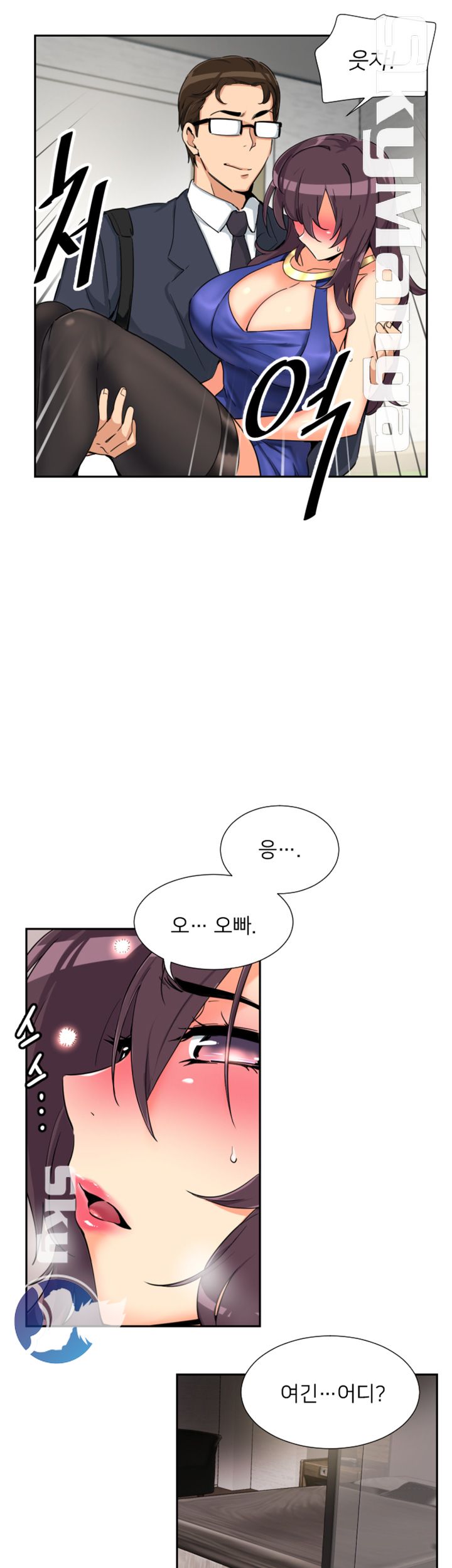 Wife Training Raw Chapter 47 Page 30