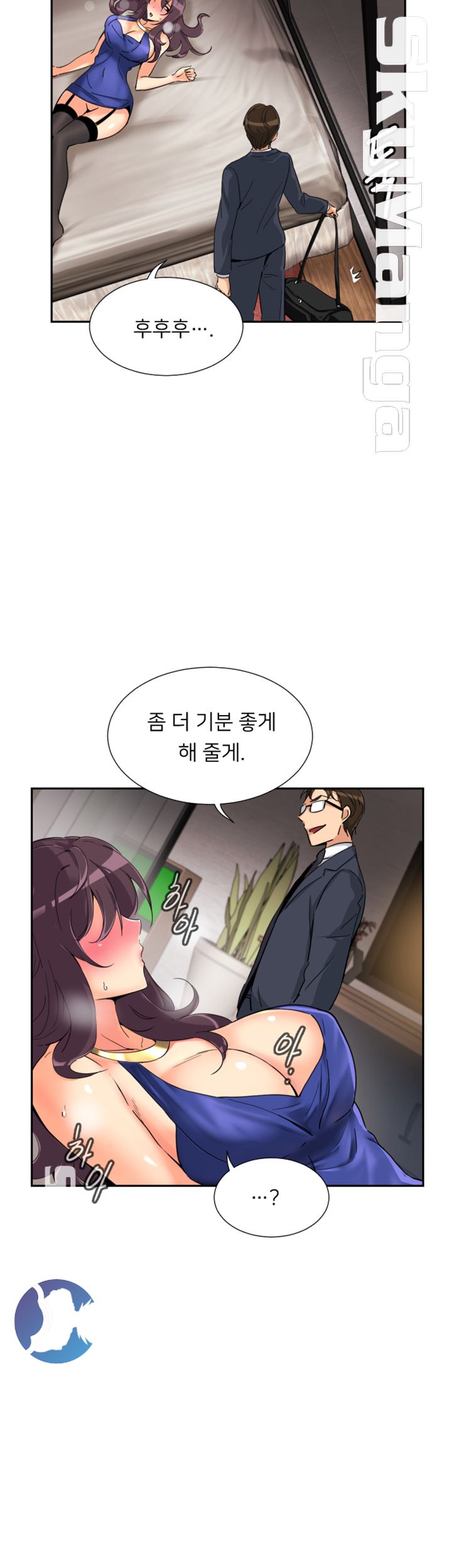 Wife Training Raw Chapter 47 Page 32