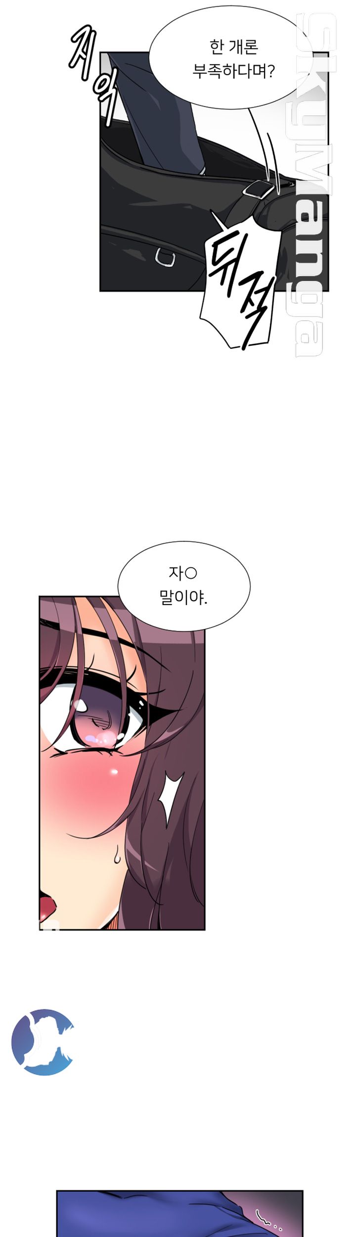 Wife Training Raw Chapter 47 Page 33