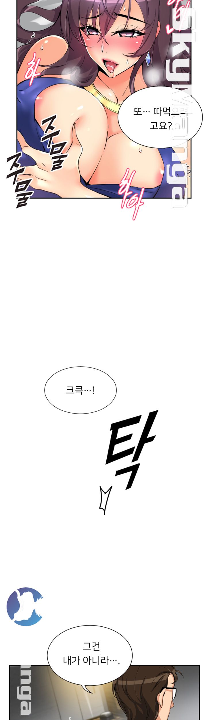 Wife Training Raw Chapter 47 Page 35
