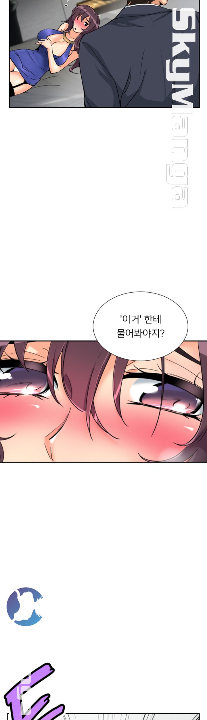 Wife Training Raw Chapter 47 Page 36