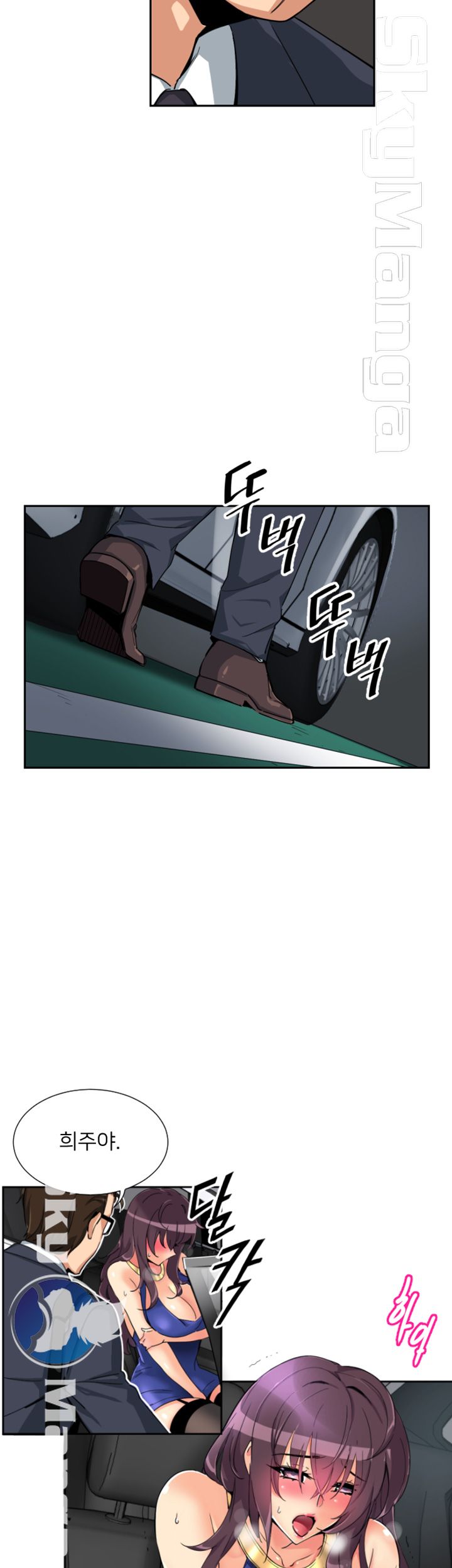 Wife Training Raw Chapter 47 Page 8