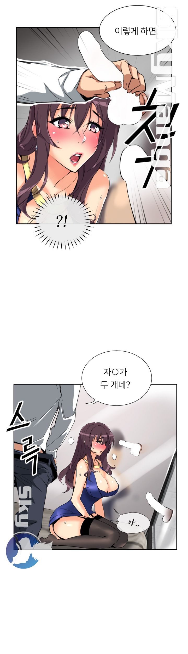Wife Training Raw Chapter 48 Page 12
