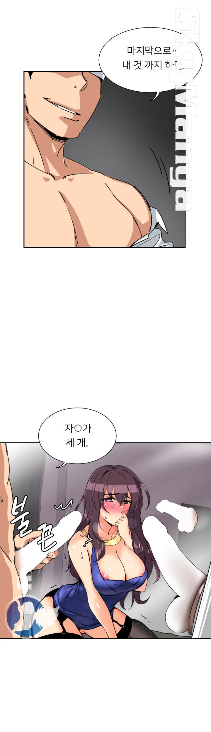 Wife Training Raw Chapter 48 Page 13