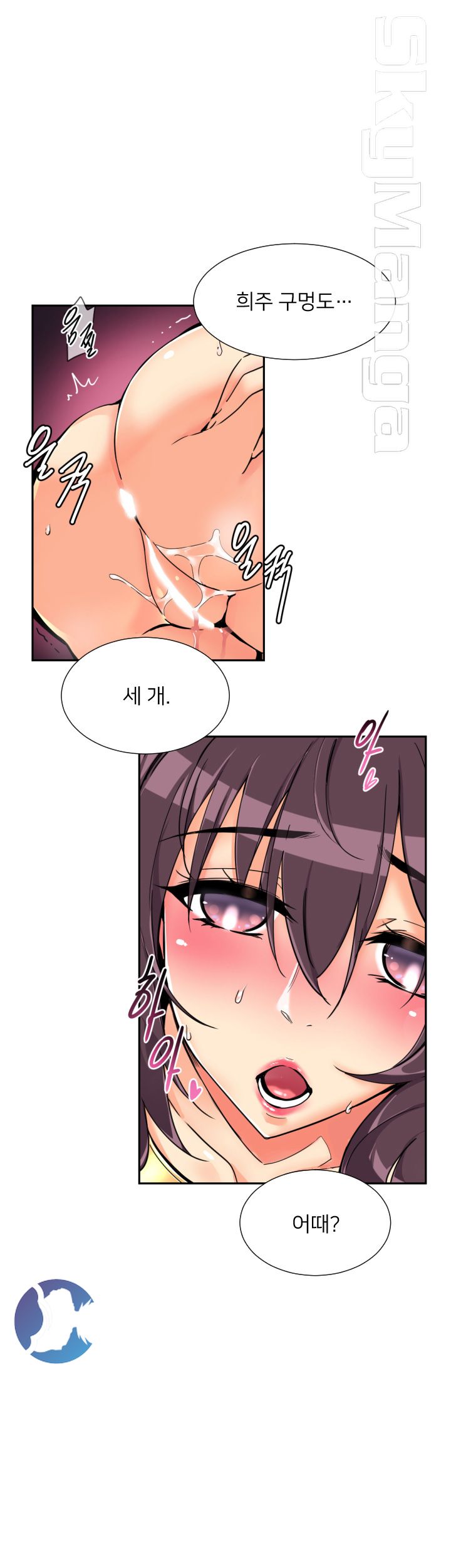 Wife Training Raw Chapter 48 Page 14