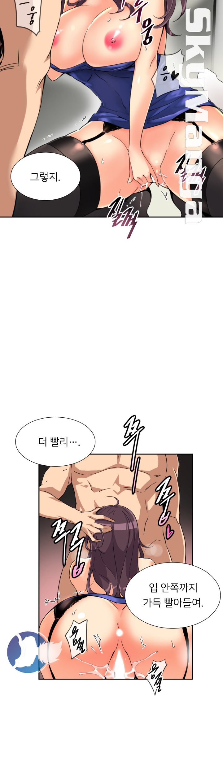 Wife Training Raw Chapter 48 Page 19
