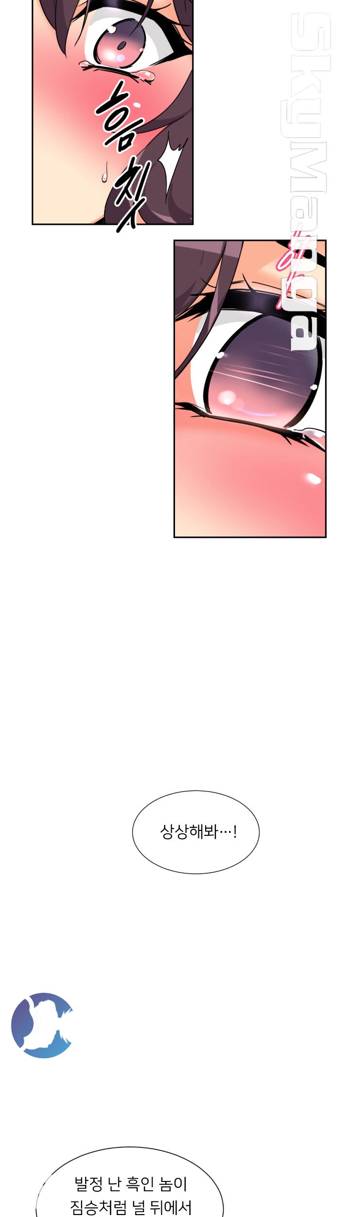 Wife Training Raw Chapter 48 Page 23