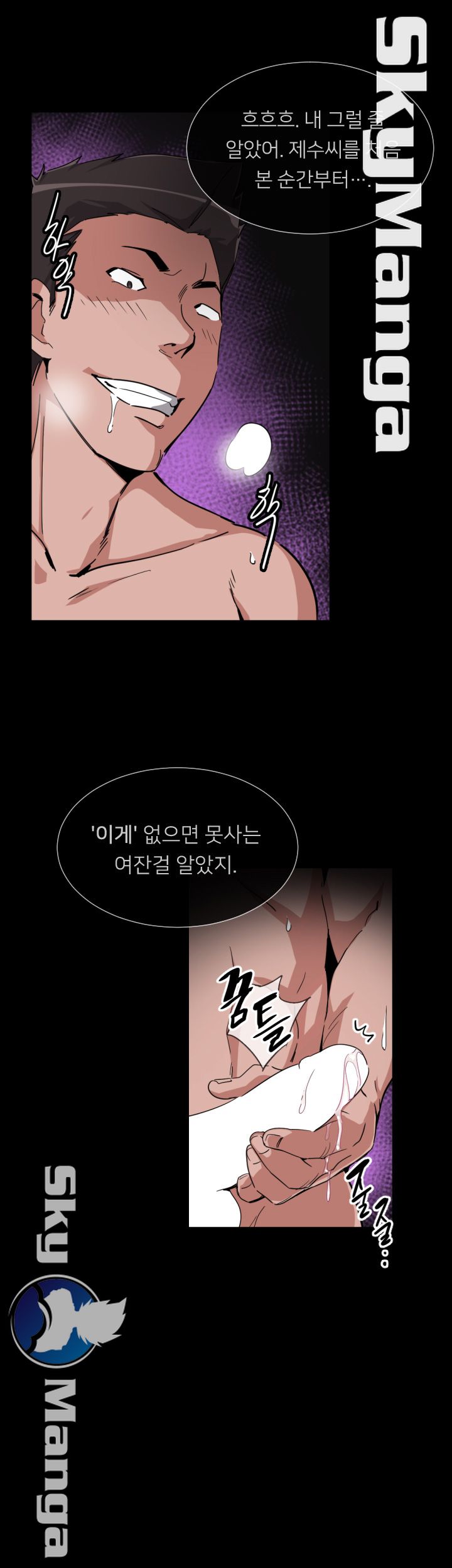 Wife Training Raw Chapter 48 Page 28